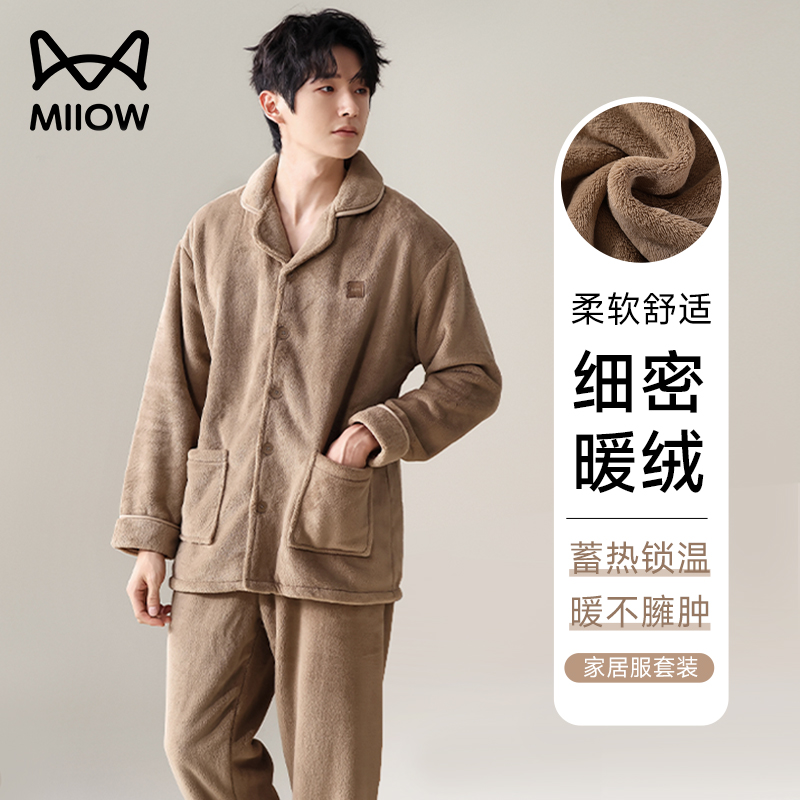 猫人珊瑚绒睡衣男士冬季加厚保暖