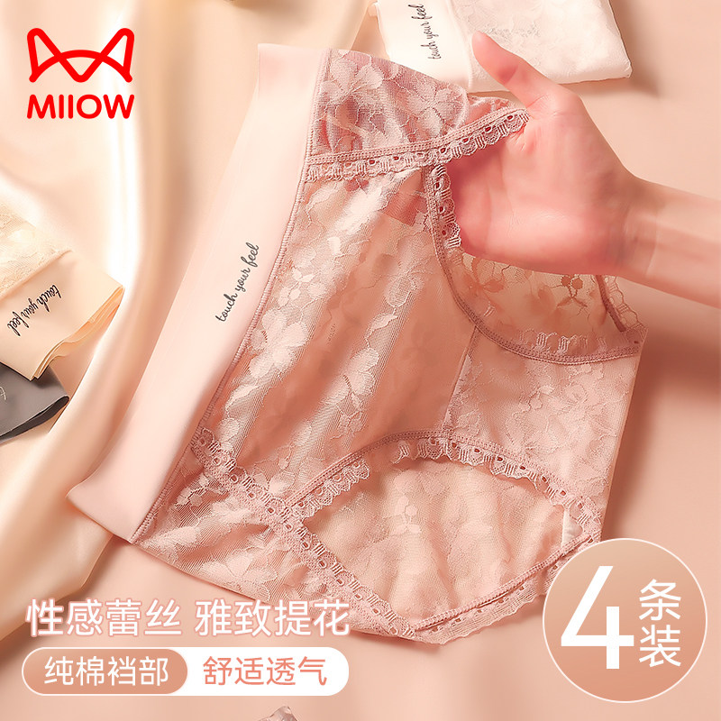 猫人蕾丝内裤女纯棉抗菌档夏季薄款高腰收腹性感纯欲新款三角短裤,女士内衣/男士内衣/家居服,女三角裤,淘宝优惠券,粉丝福利购,淘宝优惠卷