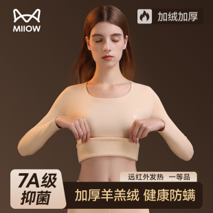 猫人加绒加厚保暖内衣女士套装 发热抑菌贴身羊绒蚕丝打底上衣冬季