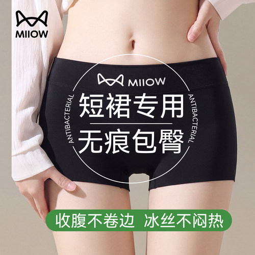 猫人短裙专用安全裤内裤二合一