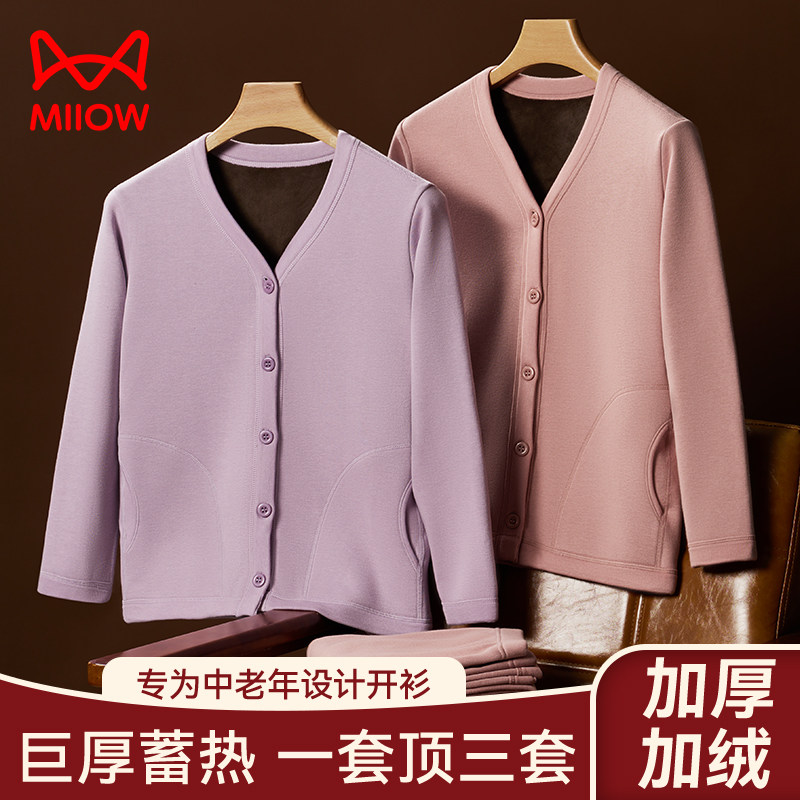 猫人保暖内衣女款加绒加厚秋衣秋裤套装2025新款中老年开衫,女士内衣/男士内衣/家居服,保暖套装,淘宝优惠券,粉丝福利购,淘宝优惠卷