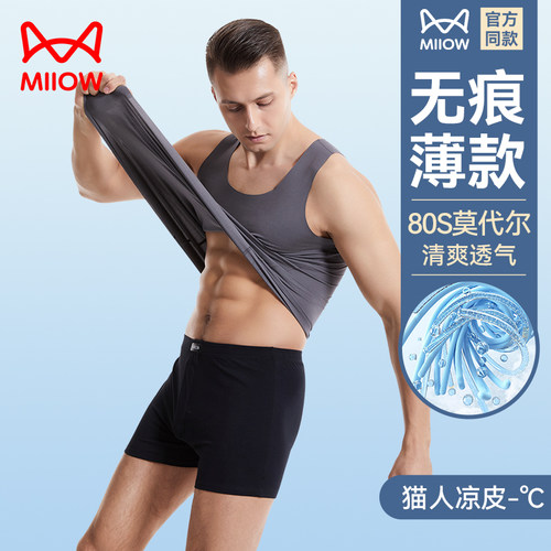 猫人男士背心夏季薄款运动冰丝