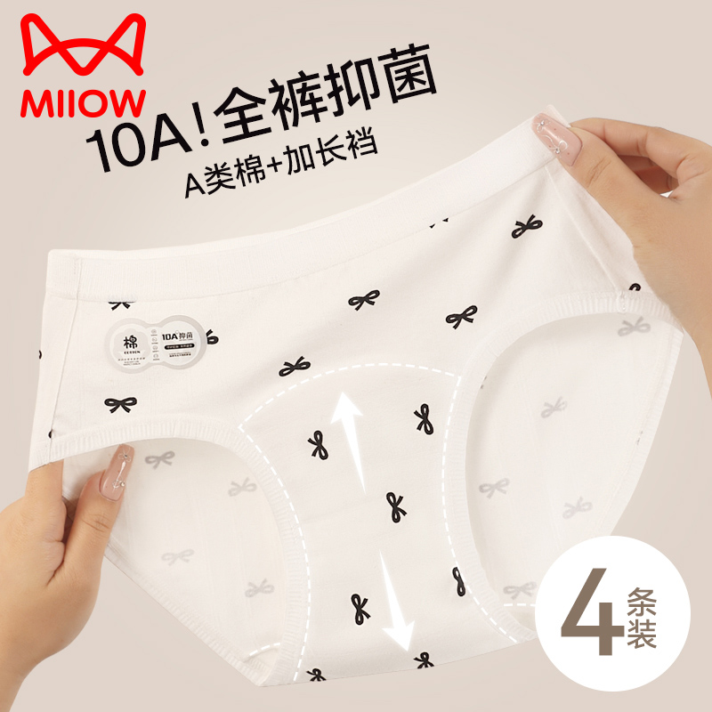 猫人A类棉女士内裤纯棉2025新款