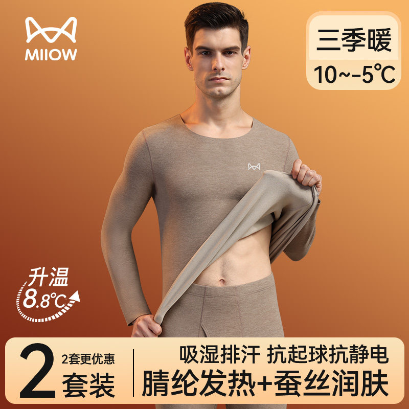 猫人保暖内衣男士加厚款加绒德冬季防寒发热无痕打底秋衣秋裤套装,女士内衣/男士内衣/家居服,保暖上装,淘宝优惠券,粉丝福利购,淘宝优惠卷