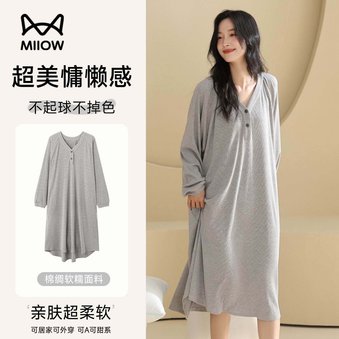 猫人棉绸睡裙女款秋冬季长袖简约纯色感宽松慵懒感连衣裙家居服,女士内衣/男士内衣/家居服,睡裙,淘宝优惠券,粉丝福利购,淘宝优惠卷