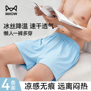 内裤 平角短裤 阿罗裤 薄款 衩男 宽松透气居家可外穿夏季 猫人冰丝男士