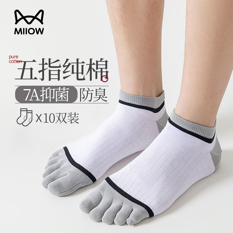 猫人五指袜男士2025新款夏季薄款纯棉防臭分趾脚趾抑菌短筒短袜子,女士内衣/男士内衣/家居服,短袜,淘宝优惠券,粉丝福利购,淘宝优惠卷