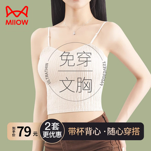 美背运动吊带衫 猫人吊带背心女内衣带胸垫一体式 免穿文胸女士背心
