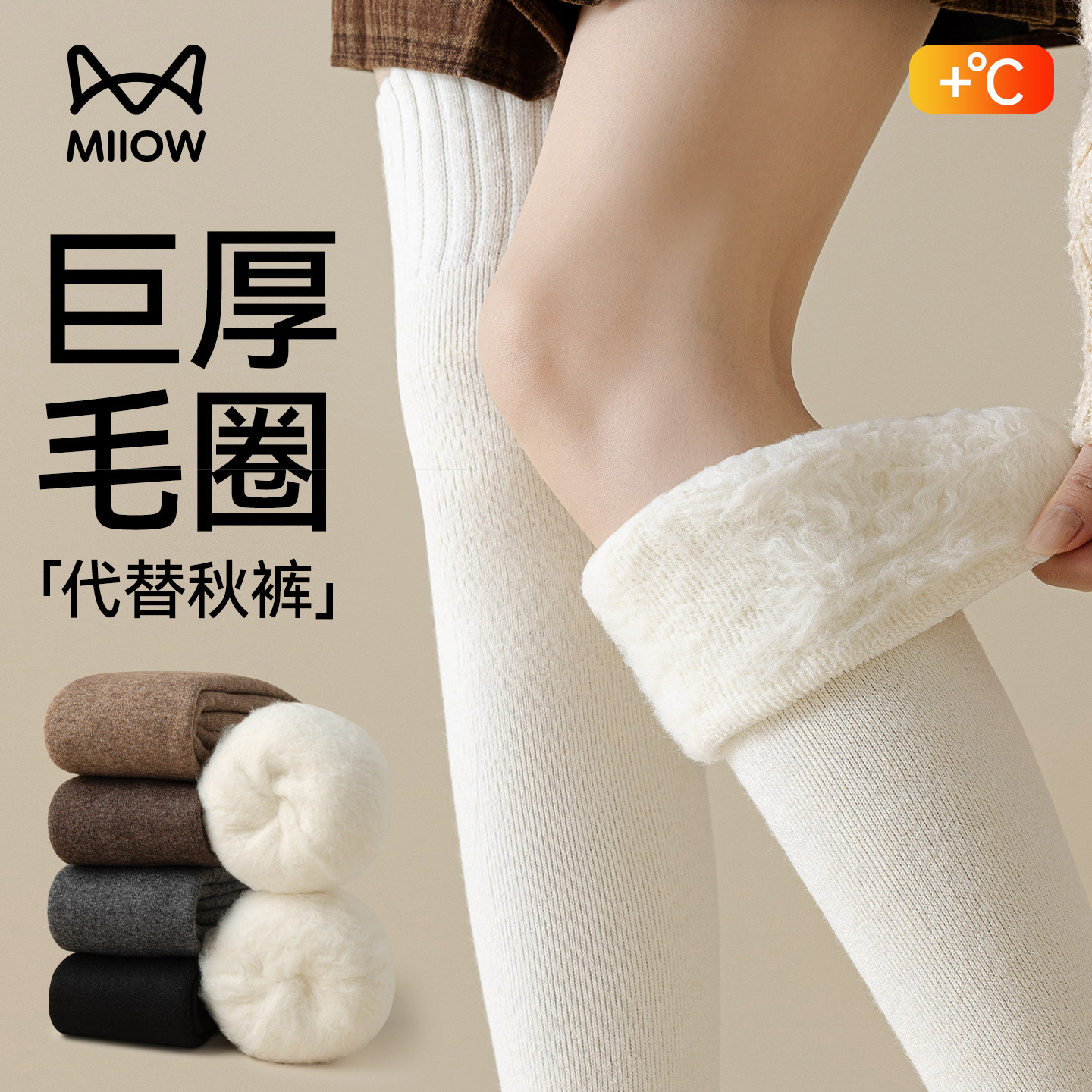 猫人加绒过膝袜女冬季保暖加厚加长护膝护腿套冬天高筒毛圈大腿袜,女士内衣/男士内衣/家居服,长筒袜,淘宝优惠券,粉丝福利购,淘宝优惠卷