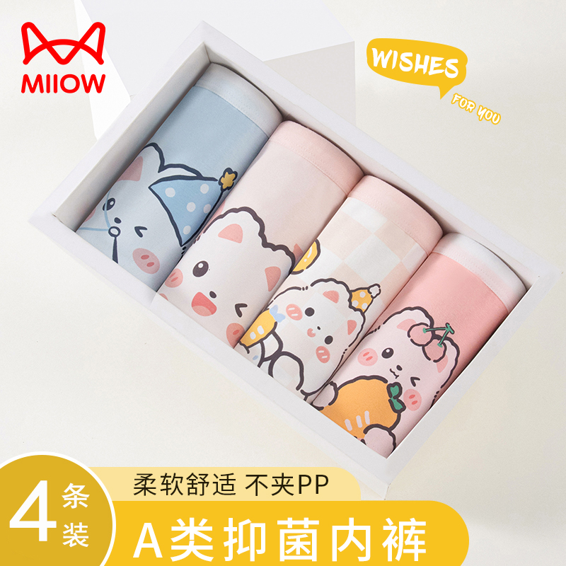 猫人儿童内裤女纯棉抑菌透气女童四角短裤宝宝可爱平角裤夏季薄款