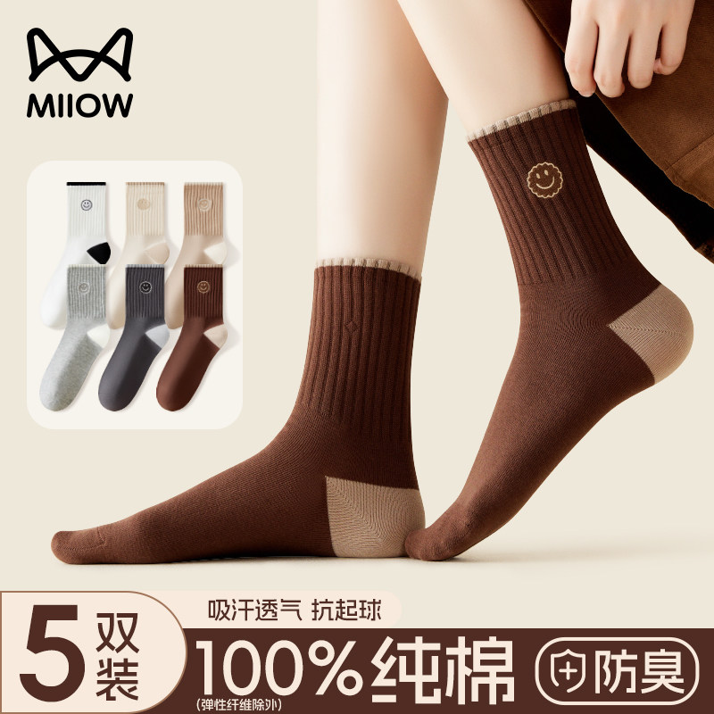 猫人中长筒袜秋冬季配鲨鱼裤黑白色无骨防臭加厚纯棉袜子女春秋款,女士内衣/男士内衣/家居服,中筒袜,淘宝优惠券,粉丝福利购,淘宝优惠卷