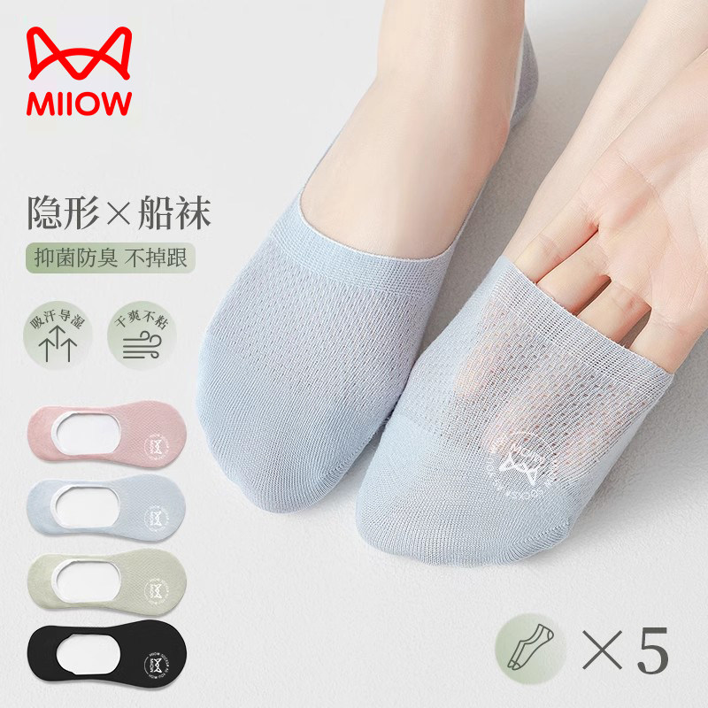 猫人船袜女防滑脱防臭不掉跟女士隐形短袜浅口纯棉袜子女夏天薄款,女士内衣/男士内衣/家居服,船袜,淘宝优惠券,粉丝福利购,淘宝优惠卷