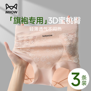 高腰內(nèi)褲 貓人收腹提臀旗袍專用收腹內(nèi)褲 女2025新款 夏薄款 蕾絲 女款
