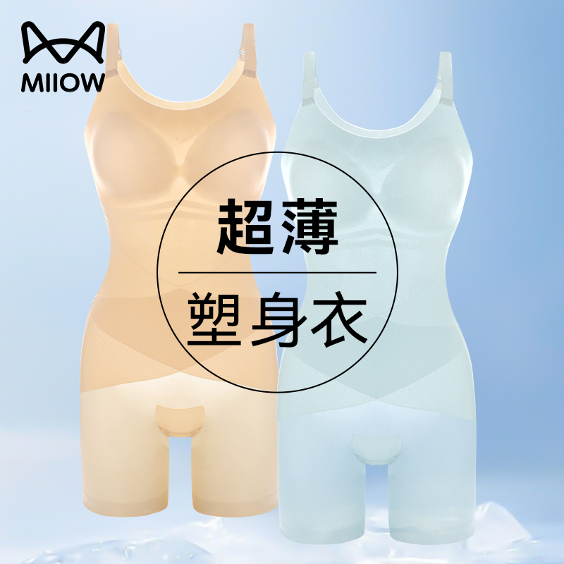 猫人塑身连体衣免穿文胸超薄冰丝