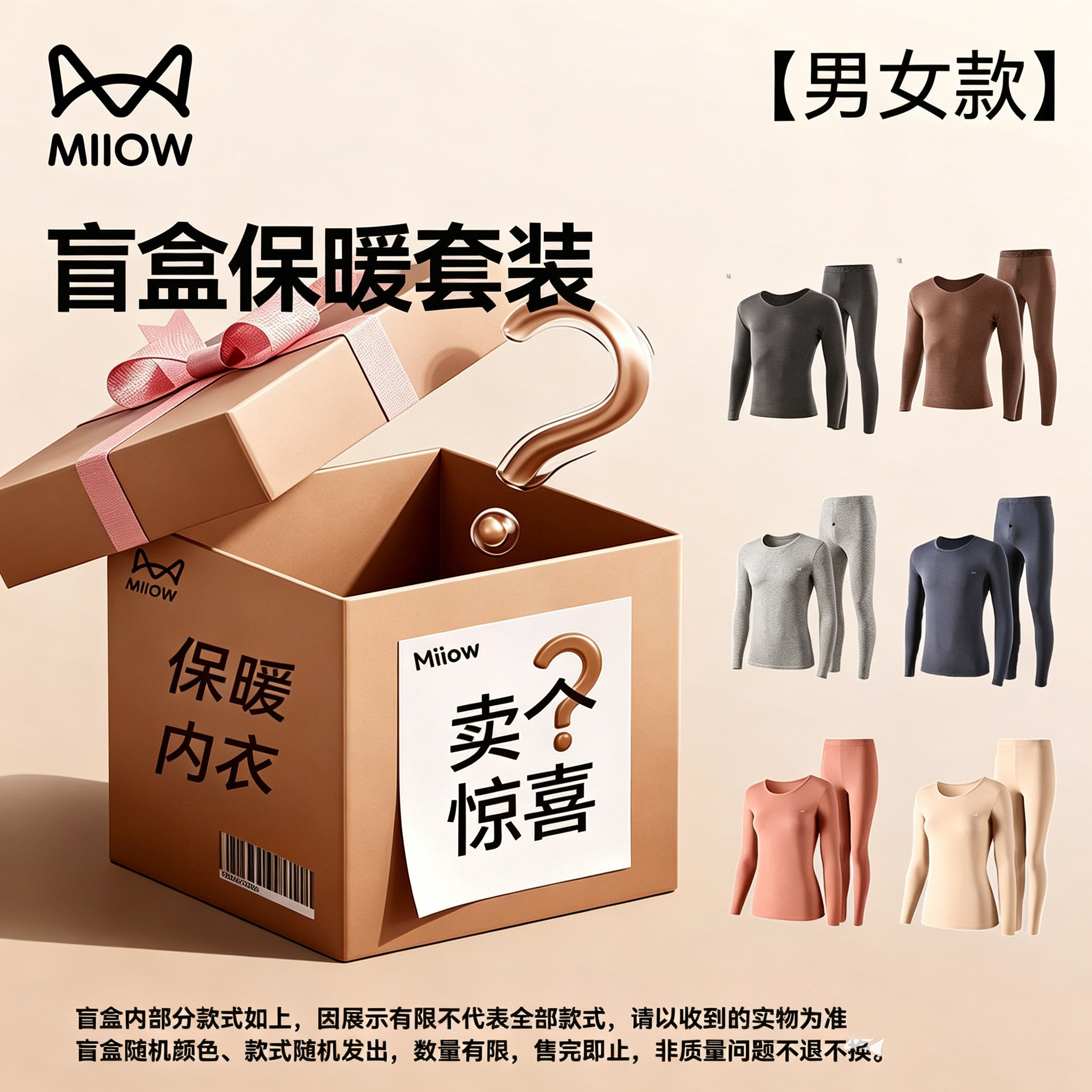 猫人男女款内衣套装2件套拍下到手 9.2元/件 - 86线报