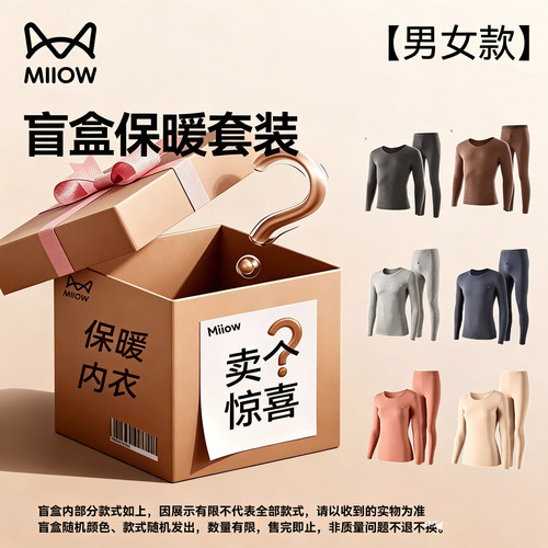 猫人莫代尔内衣女士秋衣秋裤套装