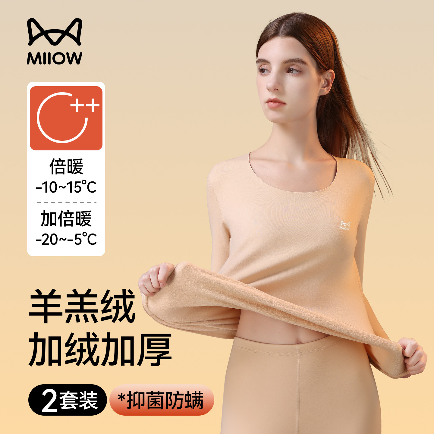 猫人羊羔绒加厚保暖内衣女士套装无痕发热内搭打底衫秋衣秋裤冬款,女士内衣/男士内衣/家居服,保暖上装,淘宝优惠券,粉丝福利购,淘宝优惠卷