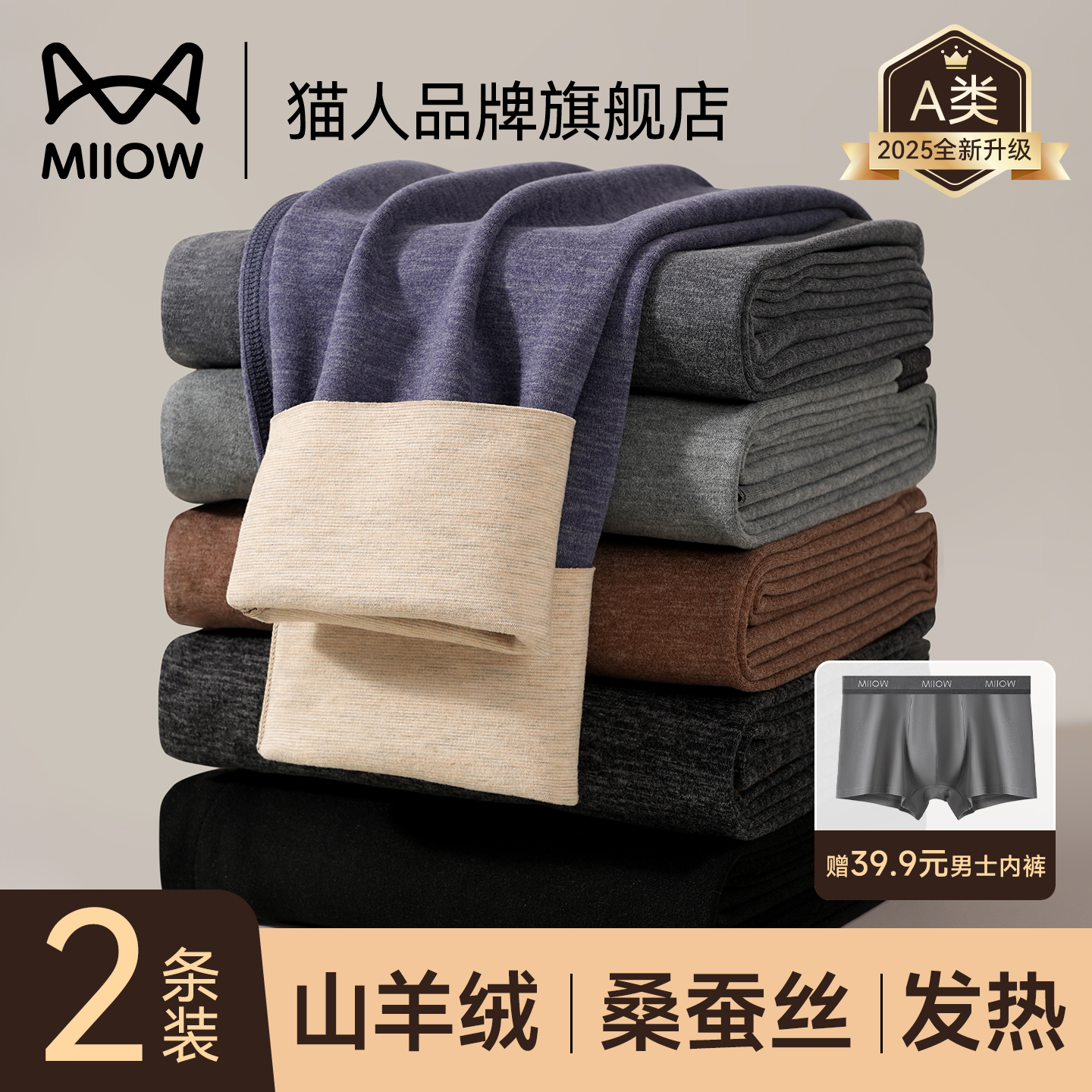 【买一送一！下单即送男士内裤】