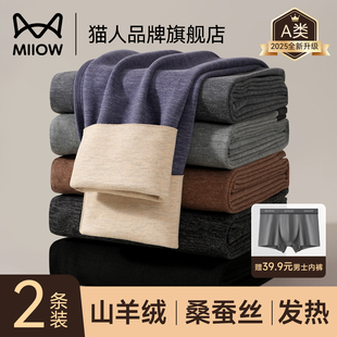 男款 冬季 内穿无痕新款 猫人男士 绒裤 加绒加厚发热保暖裤 毛裤 薄 秋裤