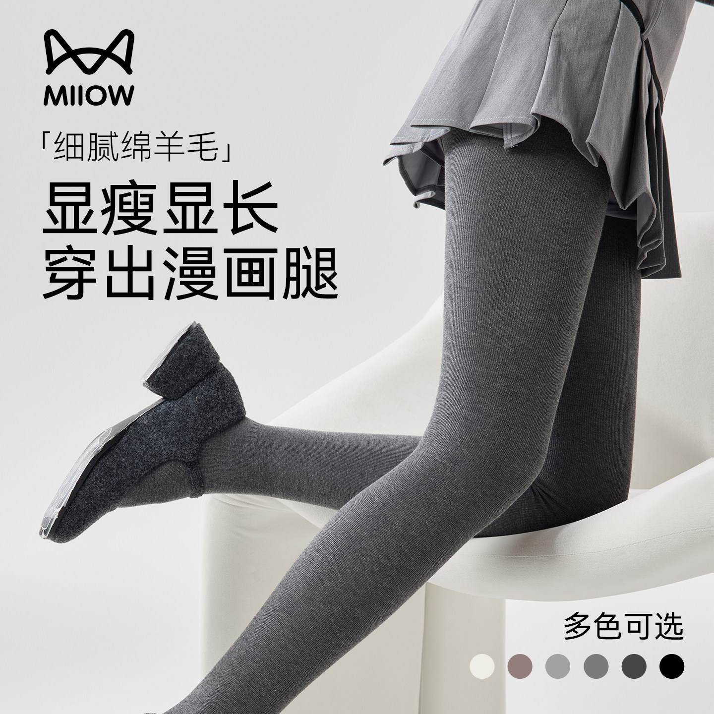 猫人灰色羊毛打底袜女2025新款秋冬微压显瘦不掉裆加绒连脚腿袜冬,女士内衣/男士内衣/家居服,连裤袜/打底袜,淘宝优惠券,粉丝福利购,淘宝优惠卷