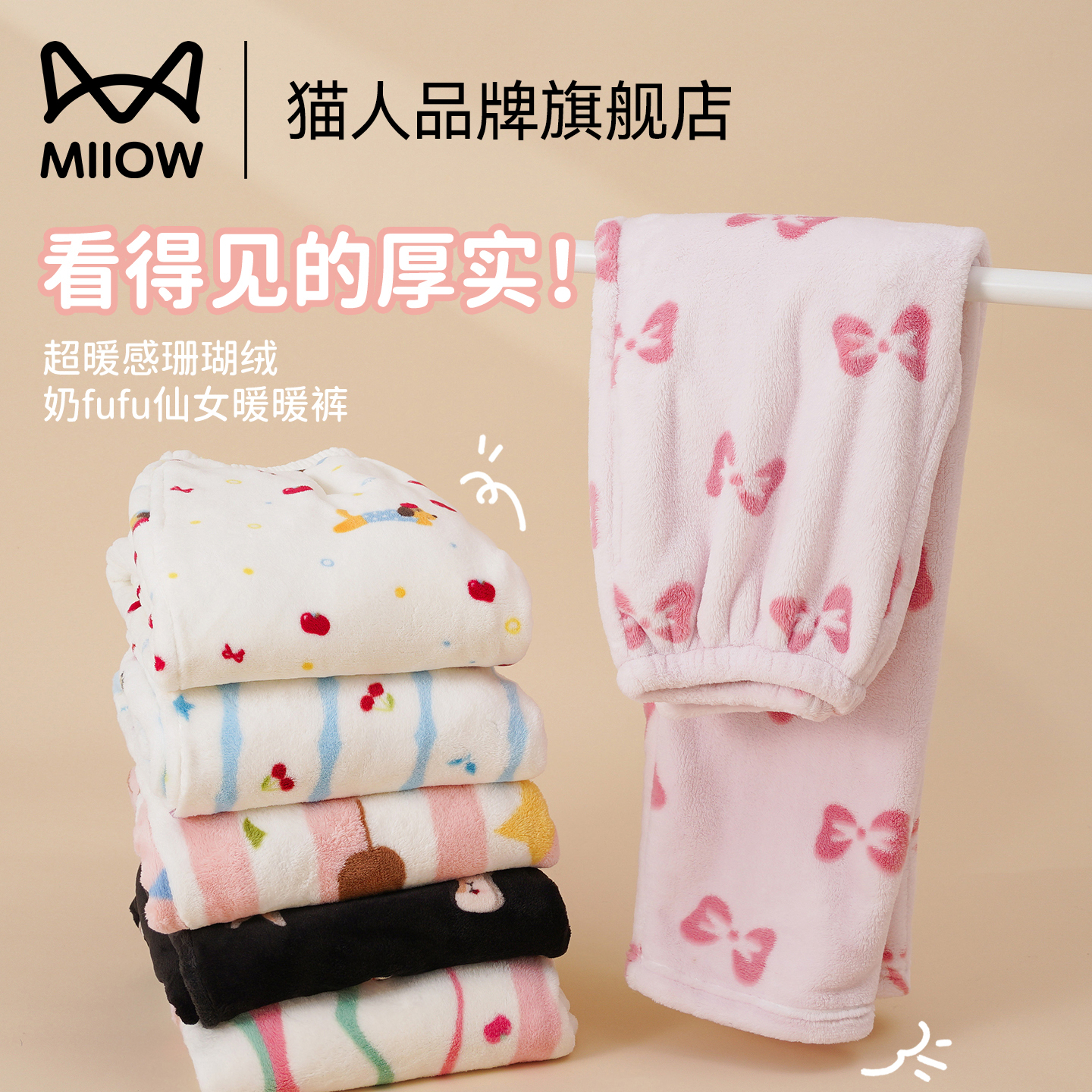 猫人加绒睡裤女珊瑚绒长裤秋冬保暖法兰绒女学生大码可外穿家居裤