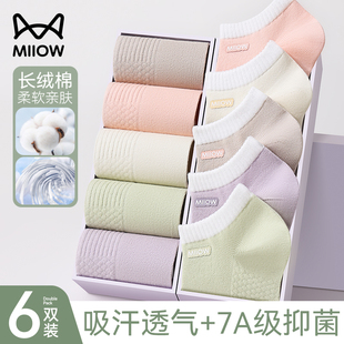 薄款 猫人袜子短袜女夏季 浅口无骨透气纯色棉袜防滑不掉跟船袜女士