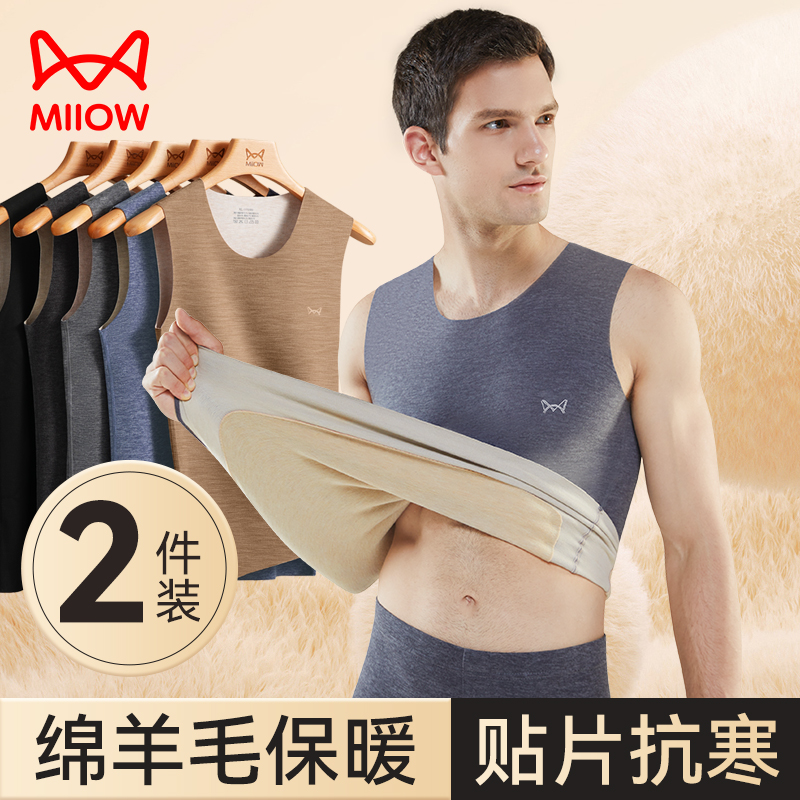 猫人保暖背心男羊毛发热贴片抗寒