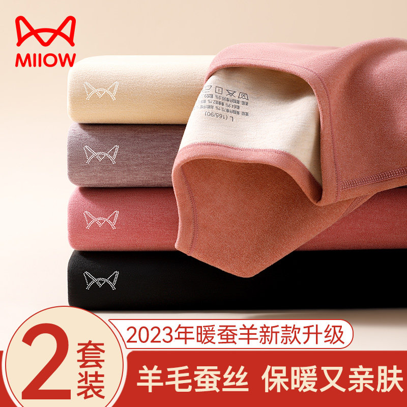 猫人保暖内衣女士羊毛蚕丝发热打底加厚磨绒秋冬季秋衣秋裤套装女,女士内衣/男士内衣/家居服,保暖套装,淘宝优惠券,粉丝福利购,淘宝优惠卷