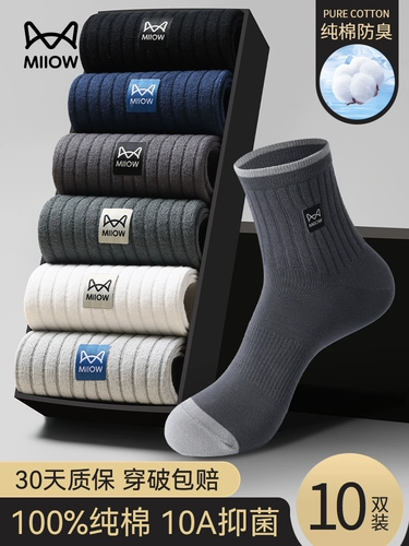 Мужские хлопковые носки, дезодорированные дышащие черные демисезонные гольфы, средней длины, впитывают пот и запах