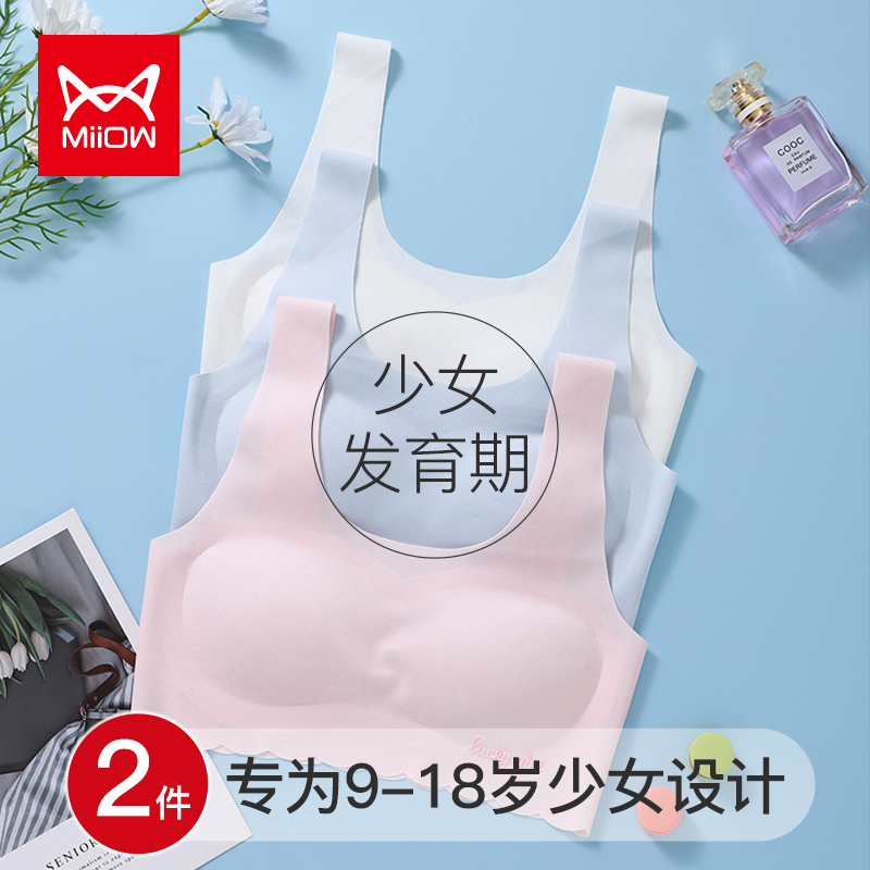 猫人少女儿童内衣夏季薄款初中高中学生小背心青春发育期女童文胸