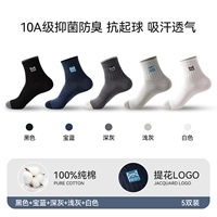 Черный 1+синий сапфир 1+темно-серый 1+светло-серый 1+белый 1 [Усовершенствованная бессенсорная жаккардовая этикетка/не колется]