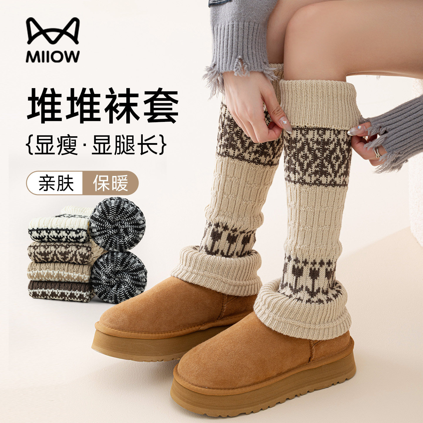 猫人费尔岛风中筒袜女秋冬堆堆袜套加厚保暖针织长筒袜防寒护膝袜,女士内衣/男士内衣/家居服,中筒袜,淘宝优惠券,粉丝福利购,淘宝优惠卷