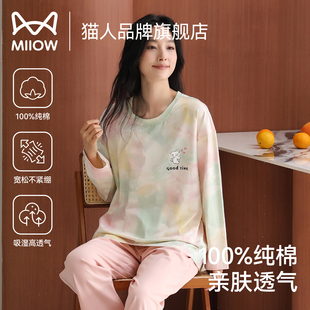 猫人全棉女士睡衣春夏季绝美独特洋气可外穿慵懒感家居服2026新款