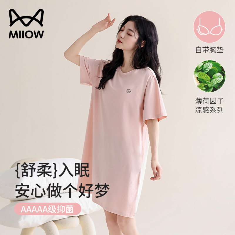 猫人夏季薄款冰丝短袖睡裙家居服