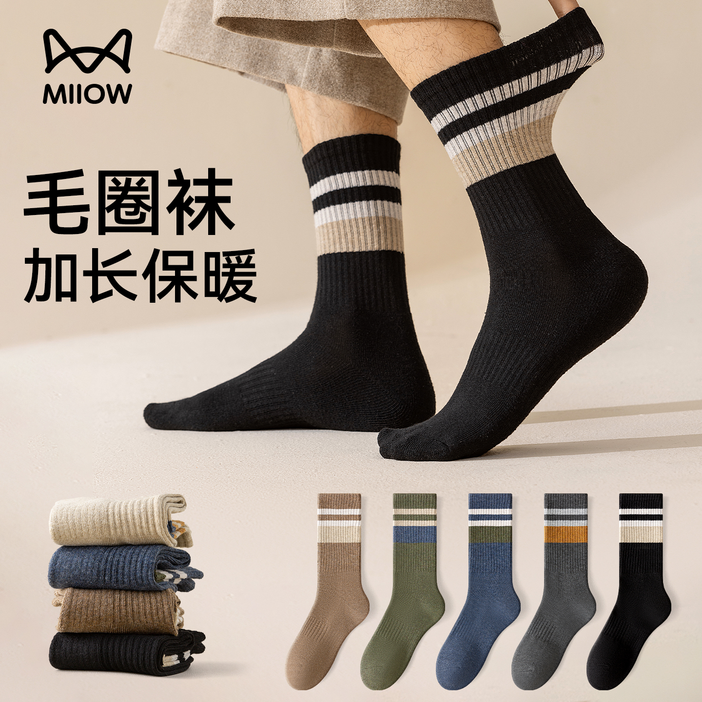 猫人秋冬长筒袜子毛巾底棉袜男士