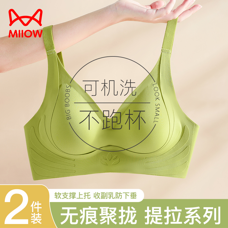 猫人提拉文胸内衣女夏季薄款