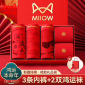 内裤 红色2026马年短裤 男款 猫人本命年男士 纯棉平角四角裤 结婚礼物