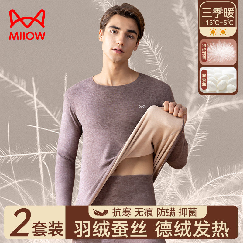 猫人德绒保暖内衣男士加绒加厚抗寒发热无痕打底秋衣秋裤男款套装,女士内衣/男士内衣/家居服,保暖套装,淘宝优惠券,粉丝福利购,淘宝优惠卷
