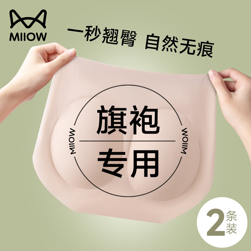 猫人假屁股垫无痕自然提臀收腹裤蜜桃臀旗袍专用丰臀薄款翘臀神器,女士内衣/男士内衣/家居服,塑身美体裤,淘宝优惠券,粉丝福利购,淘宝优惠卷