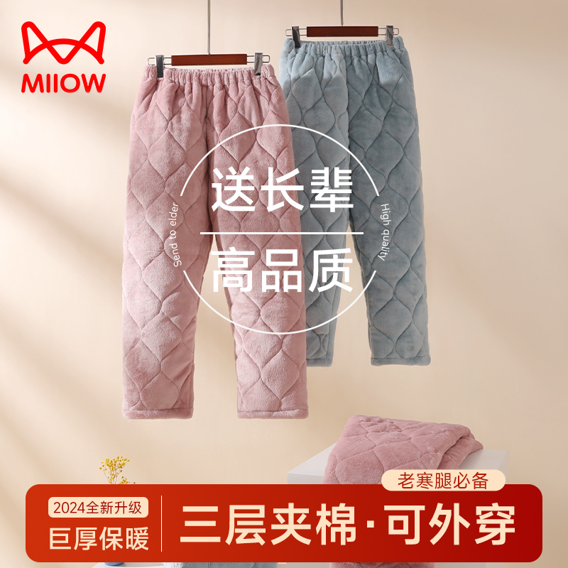 猫人中老年棉裤女冬季三层夹棉加厚保暖东北可外穿睡裤妈妈家居裤