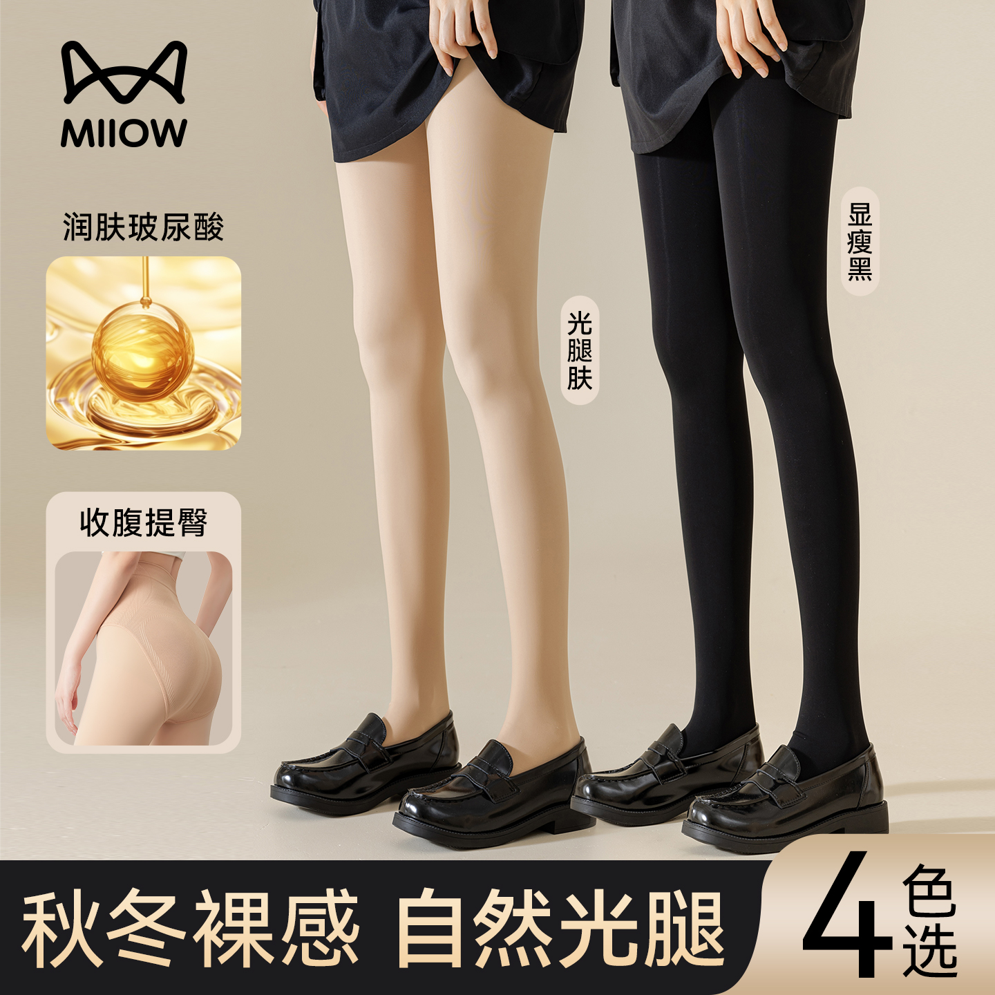 猫人光腿神器冬季厚款打底裤袜