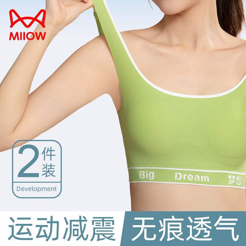 猫人少女内衣发育期透气运动防震