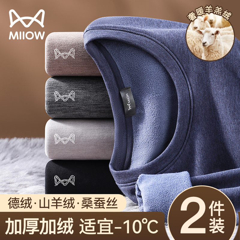 男士羊羔绒内衣套装猫人