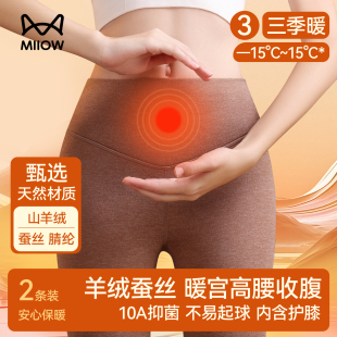 女款 女士羊毛蚕丝保暖裤 2025新款 高腰暖宫裤 加绒加厚大码 猫人秋裤