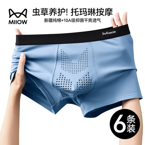 猫人男士内裤防阴囊护理潮湿纯棉