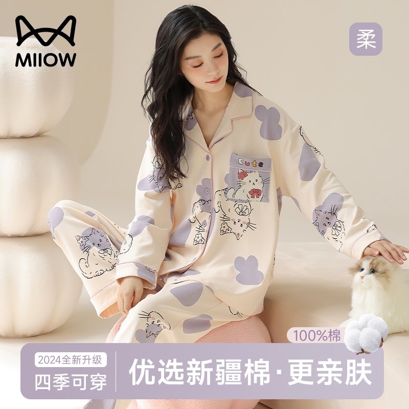 猫人春秋季新款纯棉睡衣套装