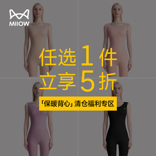 【保暖背心清仓】猫人女士男保暖背心男女款冬季鹅绒打底内搭秋衣