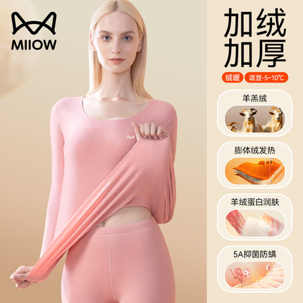 猫人保暖内衣女士上衣秋冬季加绒加厚打底衫圆领内搭秋衣秋裤套装