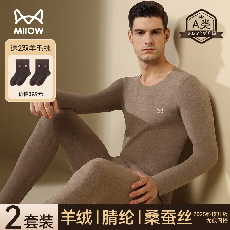 猫人保暖内衣男款中年秋衣秋裤套