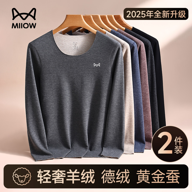 猫人保暖上衣男士秋衣裤内衣套装